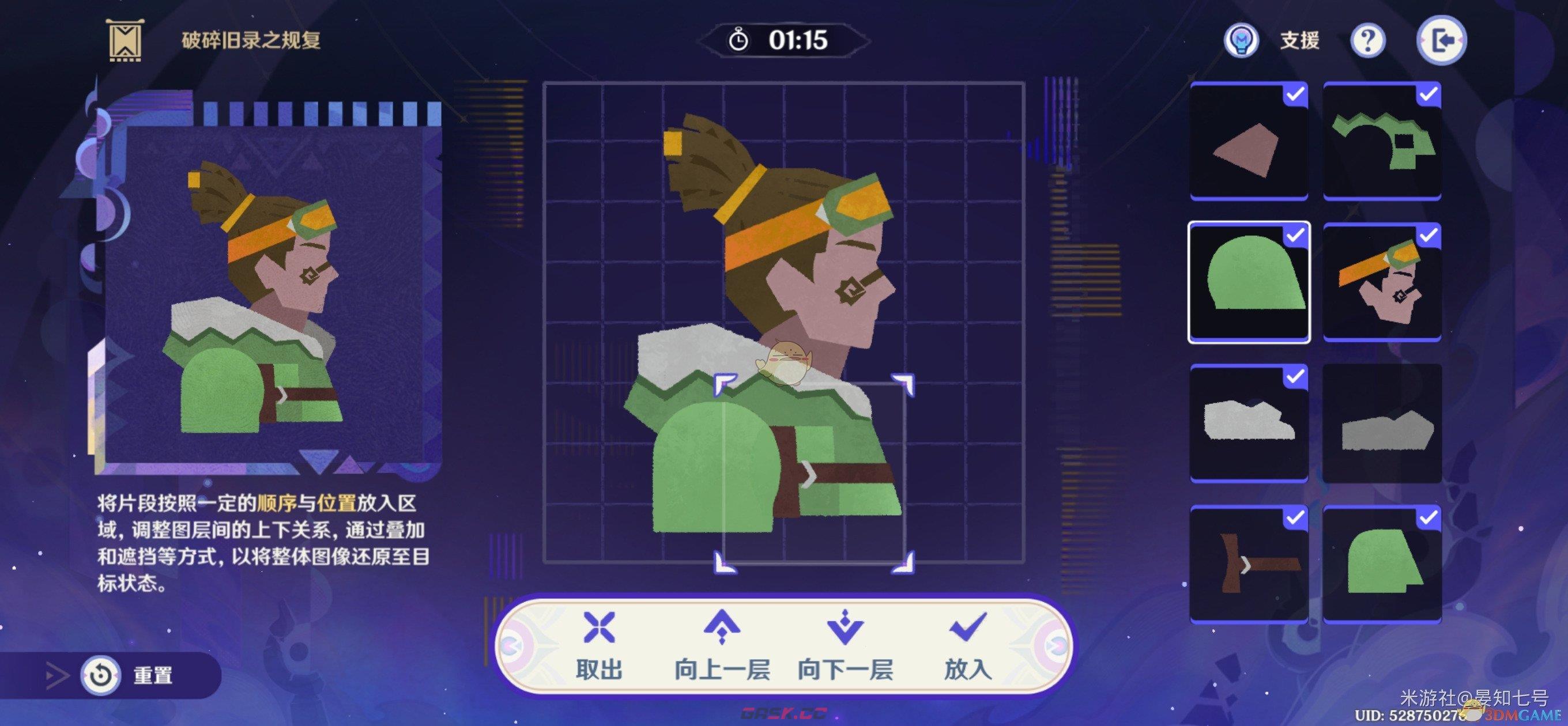 《原神》破碎旧录之规复第6关布基纳攻略-第12张-手游攻略-GASK