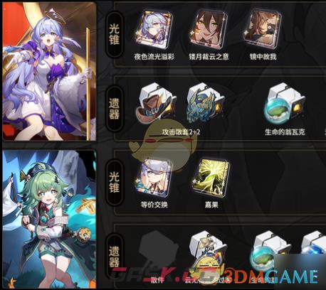 《崩坏：星穹铁道》星期日龙丹队玩法介绍-第3张-手游攻略-GASK