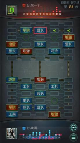 《天天军棋腾讯版》基本规则介绍-第4张-手游攻略-GASK