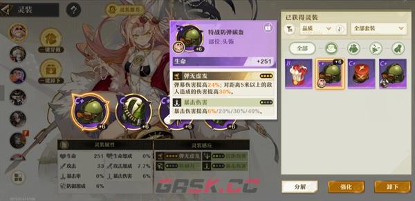 《无尽梦回》连珠流暴富之梦搭配攻略-第10张-手游攻略-GASK