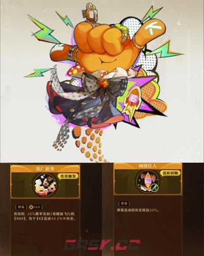 《无尽梦回》连珠流暴富之梦搭配攻略-第8张-手游攻略-GASK