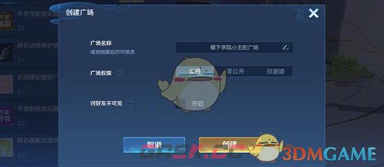 《王者荣耀》广场主功能玩法介绍-第3张-手游攻略-GASK