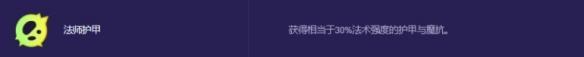 《金铲铲之战》s13吸血鬼变异选择推荐-第2张-手游攻略-GASK