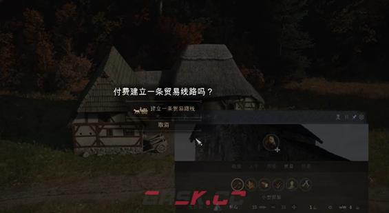 《庄园领主》建立贸易路线方法-第3张-手游攻略-GASK