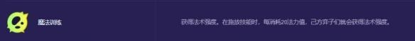《金铲铲之战》s13吸血鬼变异选择推荐-第3张-手游攻略-GASK