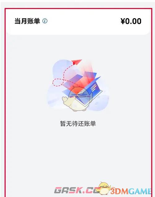 《工银e生活》查看账单方法-第3张-手游攻略-GASK