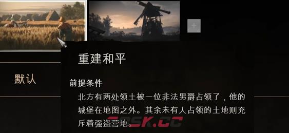 《庄园领主》模式一览-第3张-手游攻略-GASK