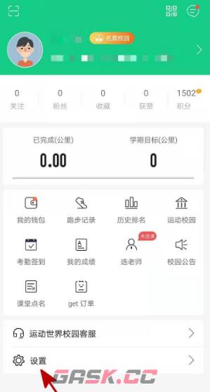 《运动世界校园》忘记密码重置方法-第4张-手游攻略-GASK