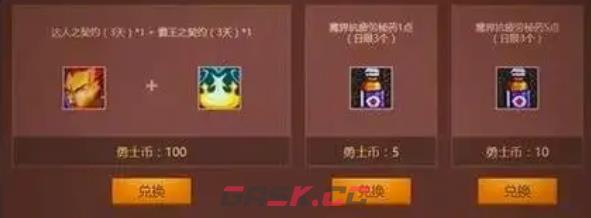 《地下城与勇士：起源》65版本疲劳药获取方法-第2张-手游攻略-GASK
