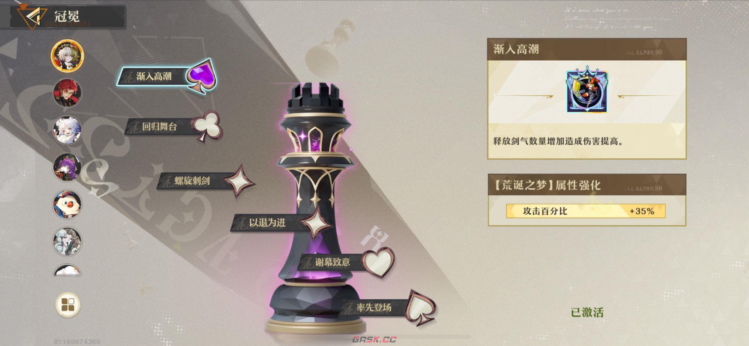 《无尽梦回》平民微氪过度指南-第5张-手游攻略-GASK