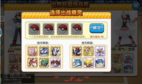 《口袋妖怪复刻》阵容推荐与配招攻略-第2张-手游攻略-GASK