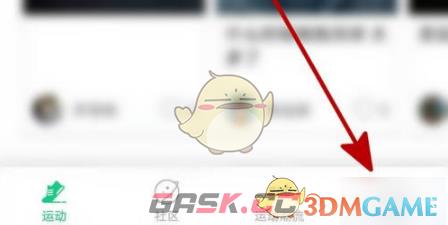 《运动世界校园》更换校区方法-第2张-手游攻略-GASK