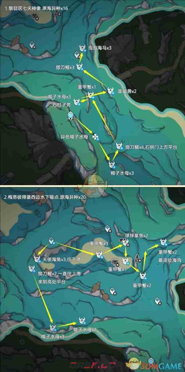 《原神》异海凝珠采集路线图介绍-第5张-手游攻略-GASK