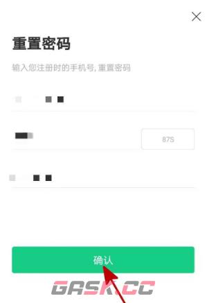 《运动世界校园》忘记密码重置方法-第7张-手游攻略-GASK