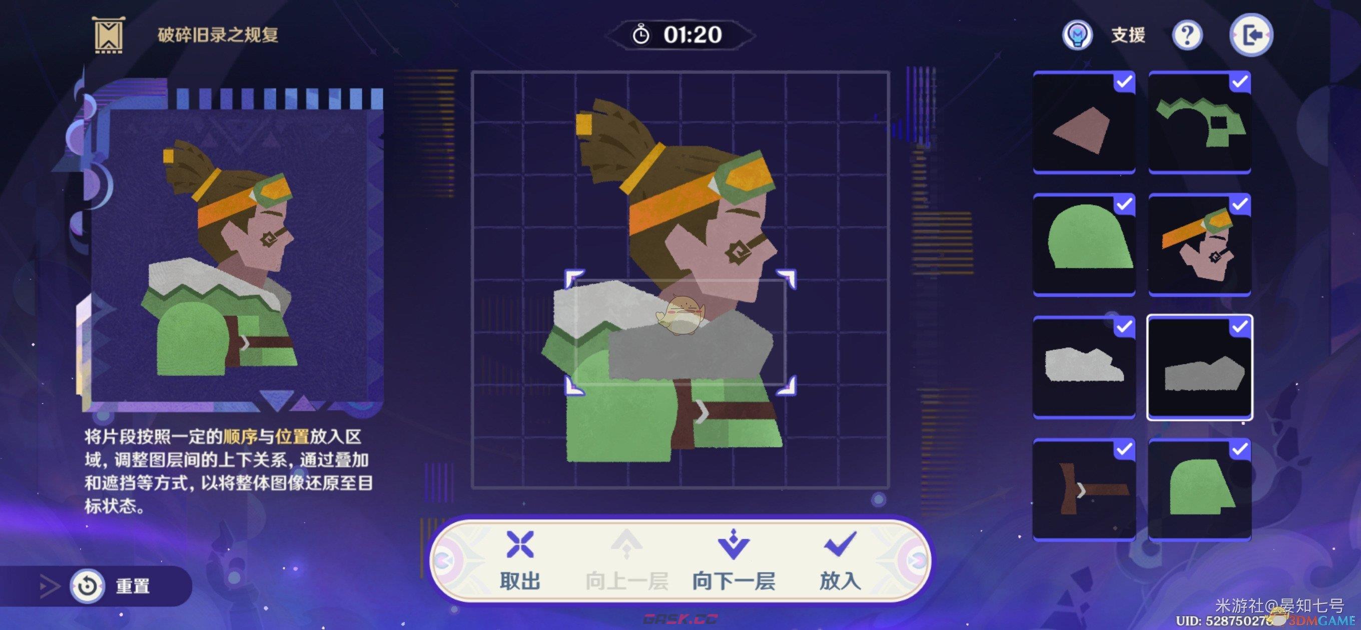 《原神》破碎旧录之规复第6关布基纳攻略-第13张-手游攻略-GASK