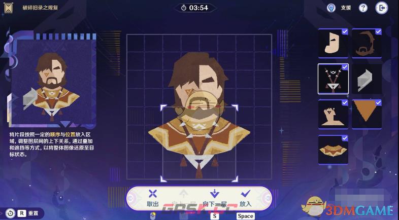 《原神》破碎旧录之规复第3关松伽塔攻略-第7张-手游攻略-GASK