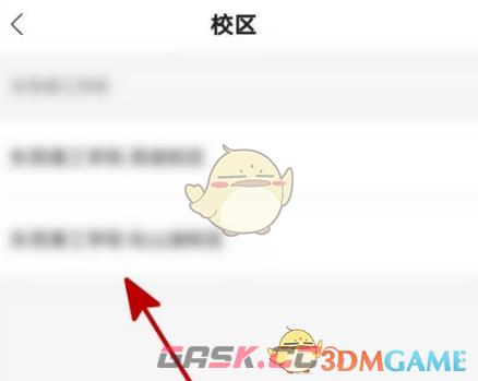 《运动世界校园》更换校区方法-第6张-手游攻略-GASK