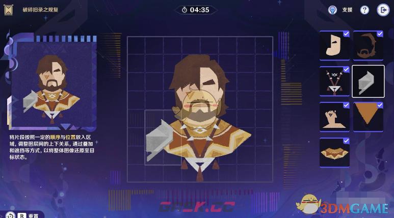 《原神》破碎旧录之规复第3关松伽塔攻略-第8张-手游攻略-GASK