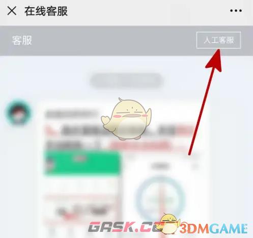 《运动世界校园》换绑手机号方法-第5张-手游攻略-GASK