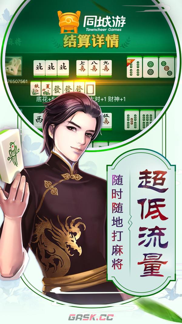 《绍兴麻将》麻将口诀介绍-第2张-手游攻略-GASK