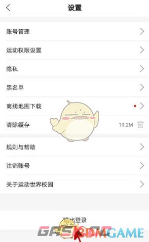 《运动世界校园》忘记密码重置方法-第5张-手游攻略-GASK