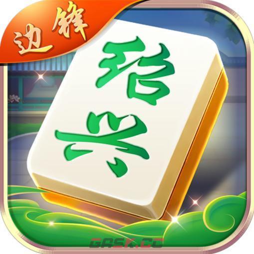 《绍兴麻将》财神规则介绍-第2张-手游攻略-GASK