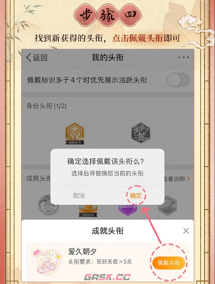 《恋与制作人》微博超话七周年衔领取方法-第6张-手游攻略-GASK