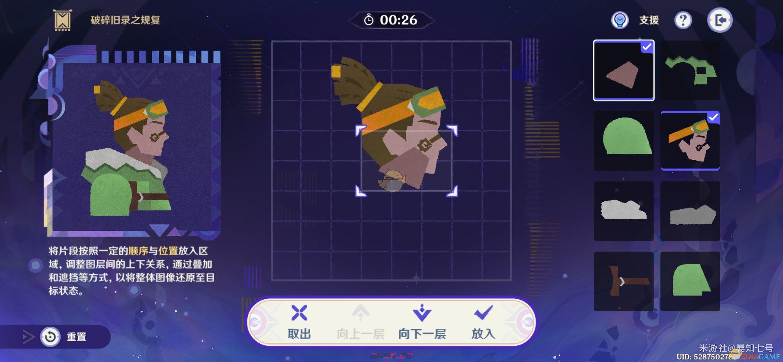 《原神》破碎旧录之规复第6关布基纳攻略-第3张-手游攻略-GASK