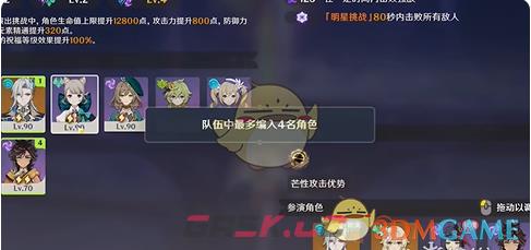 《原神》12月幻想真境剧诗困难模式攻略大全-第9张-手游攻略-GASK