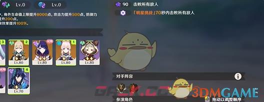 《原神》12月幻想真境剧诗困难模式攻略大全-第3张-手游攻略-GASK