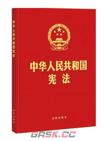 小鸡宝宝考考你国家的根本大法是-第2张-手游攻略-GASK