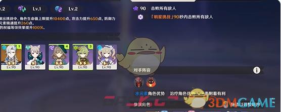 《原神》12月幻想真境剧诗困难模式攻略大全-第8张-手游攻略-GASK