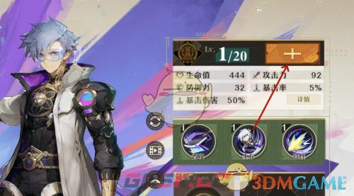 《无尽梦回》梦灵等级提升方法-第4张-手游攻略-GASK