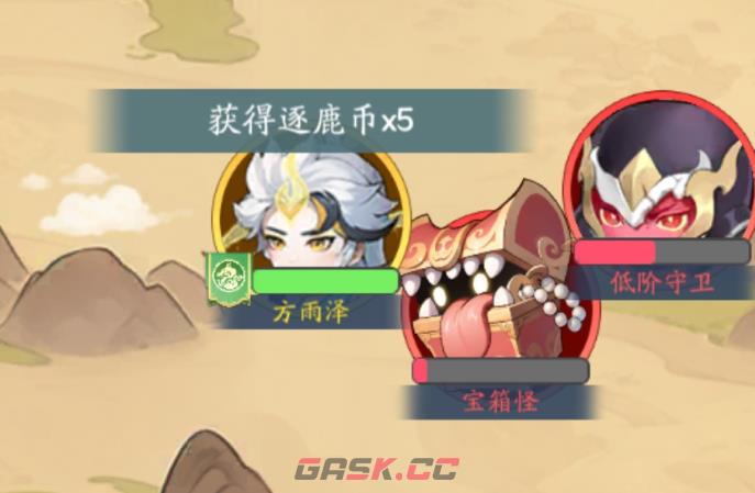 《仙侠大作战》破界逐鹿玩法攻略-第4张-手游攻略-GASK
