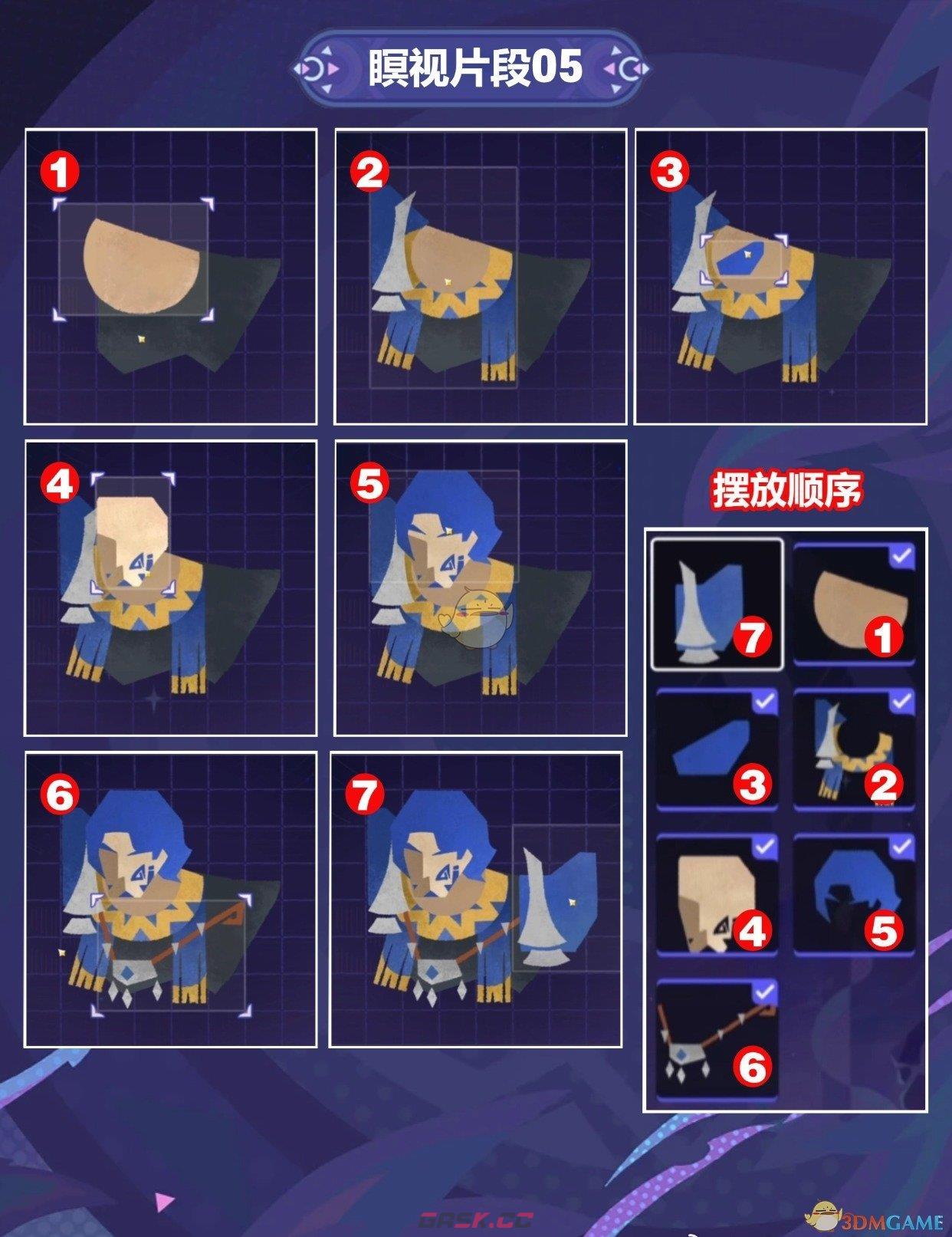 《原神》暝视寻灵织卷第三阶段攻略-第3张-手游攻略-GASK