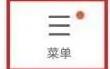 《啵啵浏览器》恢复出厂设置方法介绍-第2张-手游攻略-GASK