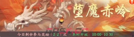 《仙侠大作战》堕魔赤岭攻略-第2张-手游攻略-GASK