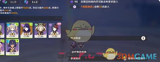 《原神》12月幻想真境剧诗困难模式攻略大全-第6张-手游攻略-GASK