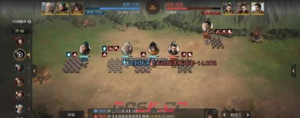 《三国：谋定天下》S4徐庶新韬略阵容配队推荐-第3张-手游攻略-GASK