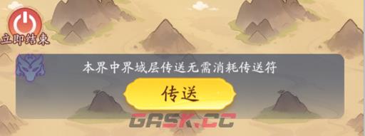 《仙侠大作战》破界逐鹿玩法攻略-第11张-手游攻略-GASK