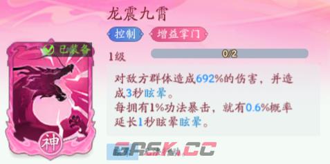 《仙侠大作战》堕魔赤岭攻略-第13张-手游攻略-GASK