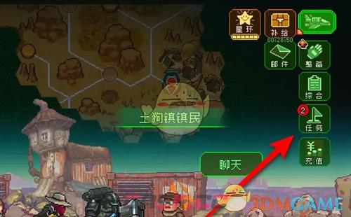 《家园异星与猎人》任务接取位置-第3张-手游攻略-GASK