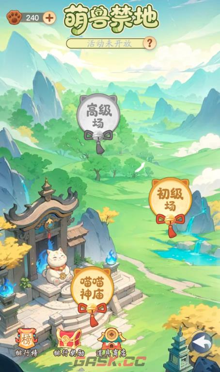 《仙侠大作战》萌兽禁地玩法介绍-第2张-手游攻略-GASK