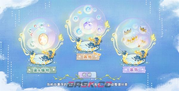 《奇幻森林岛》新手玩法攻略-第2张-手游攻略-GASK