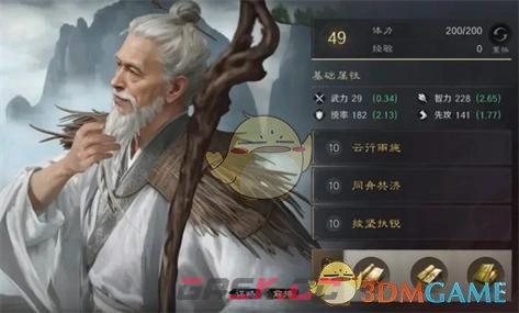 《三国：谋定天下》双关左队伍玩法介绍-第2张-手游攻略-GASK