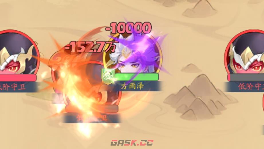 《仙侠大作战》破界逐鹿玩法攻略-第9张-手游攻略-GASK
