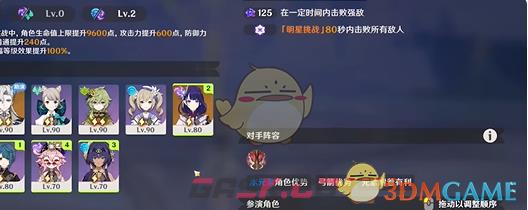 《原神》12月幻想真境剧诗困难模式攻略大全-第7张-手游攻略-GASK
