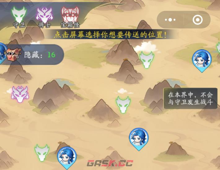 《仙侠大作战》破界逐鹿玩法攻略-第5张-手游攻略-GASK
