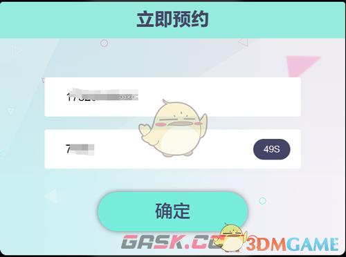 《初音未来缤纷舞台》国服预约方法-第5张-手游攻略-GASK