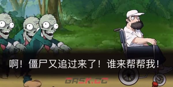 《隐秘的档案》奔跑吧戴夫通关攻略-第2张-手游攻略-GASK